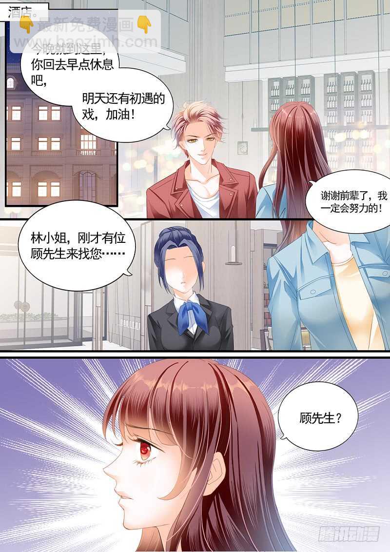 给你太多自由-第81话