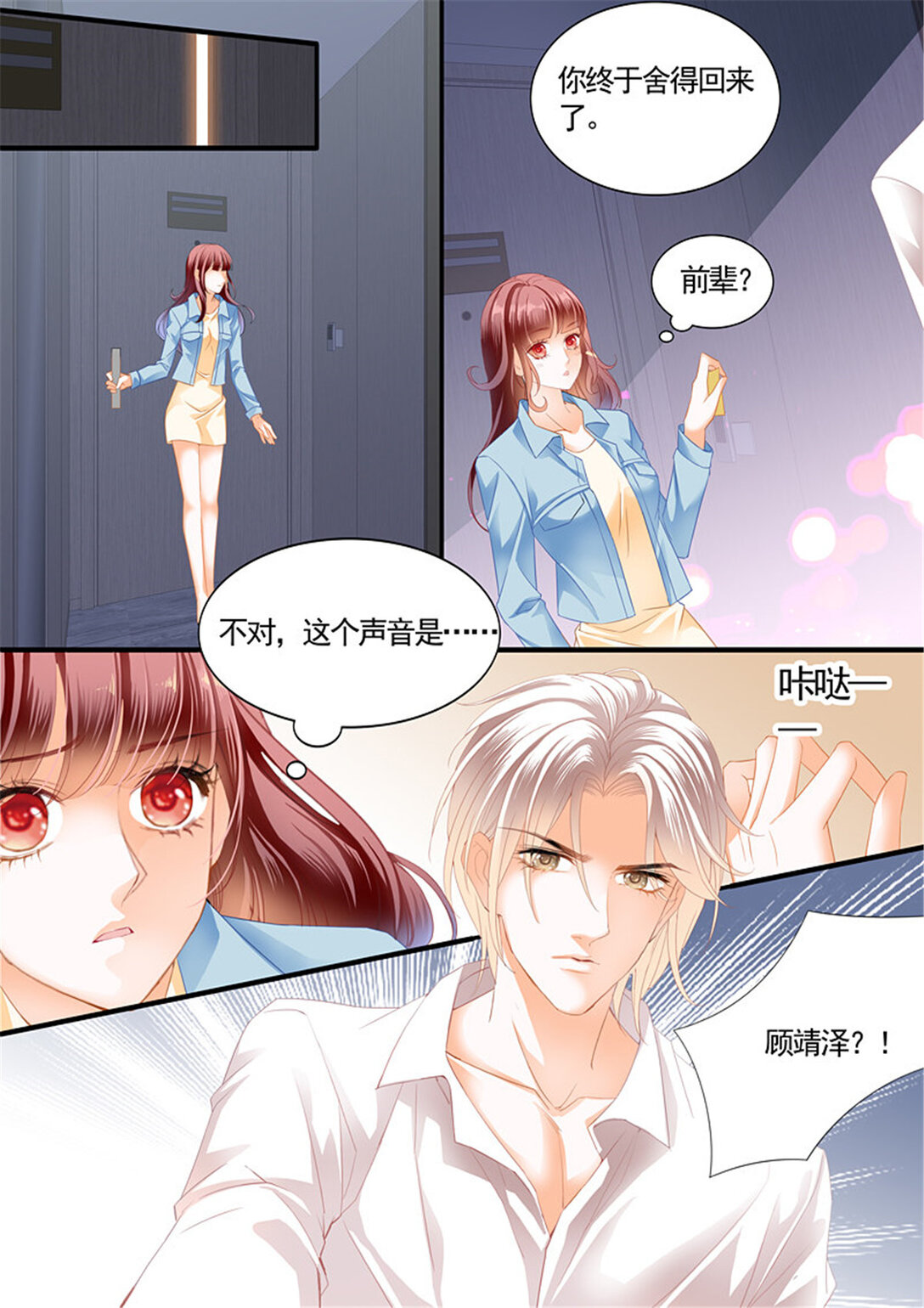209 给你太多自由-第205话