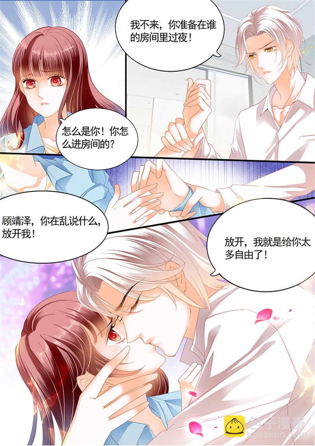 209 给你太多自由-第205话