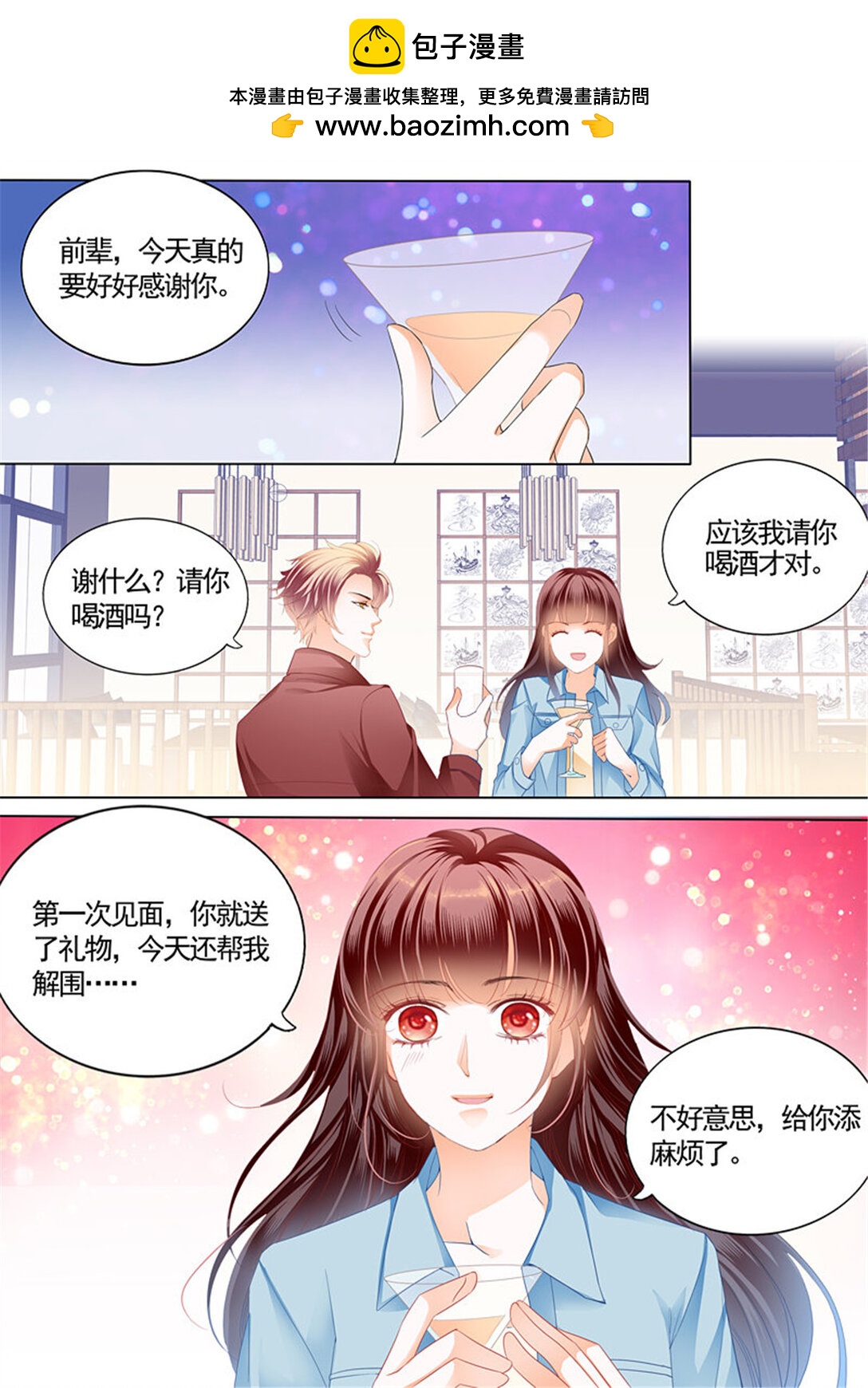 209 给你太多自由-第205话