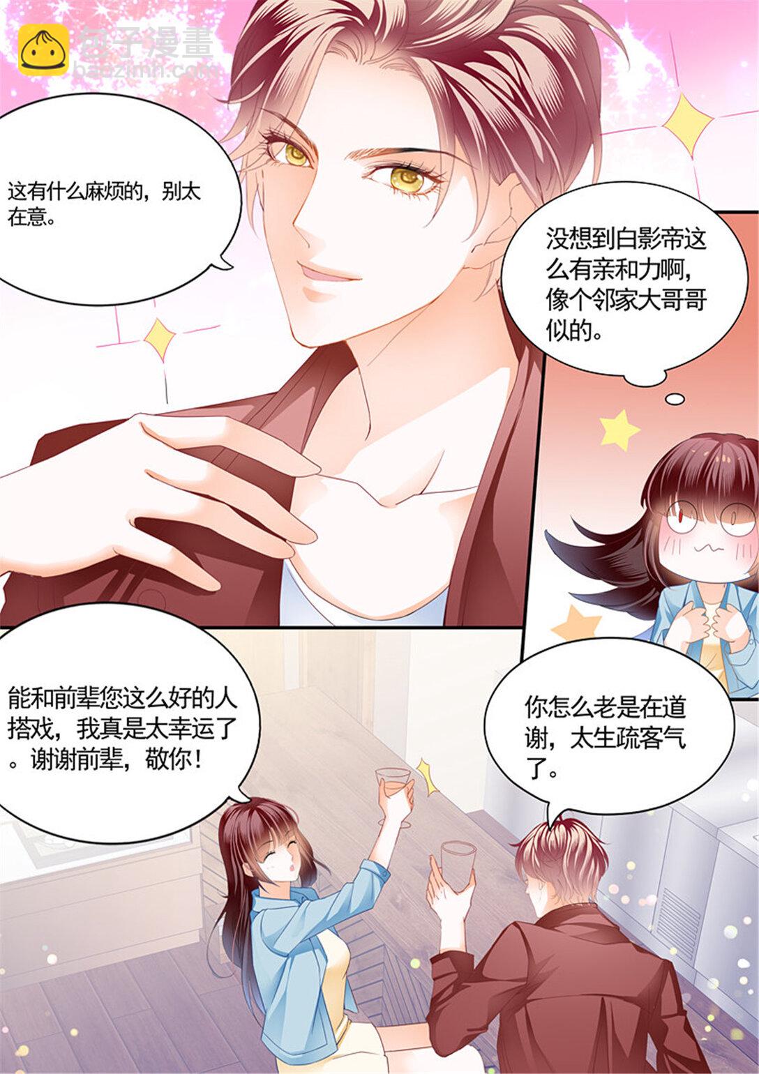 209 给你太多自由-第205话