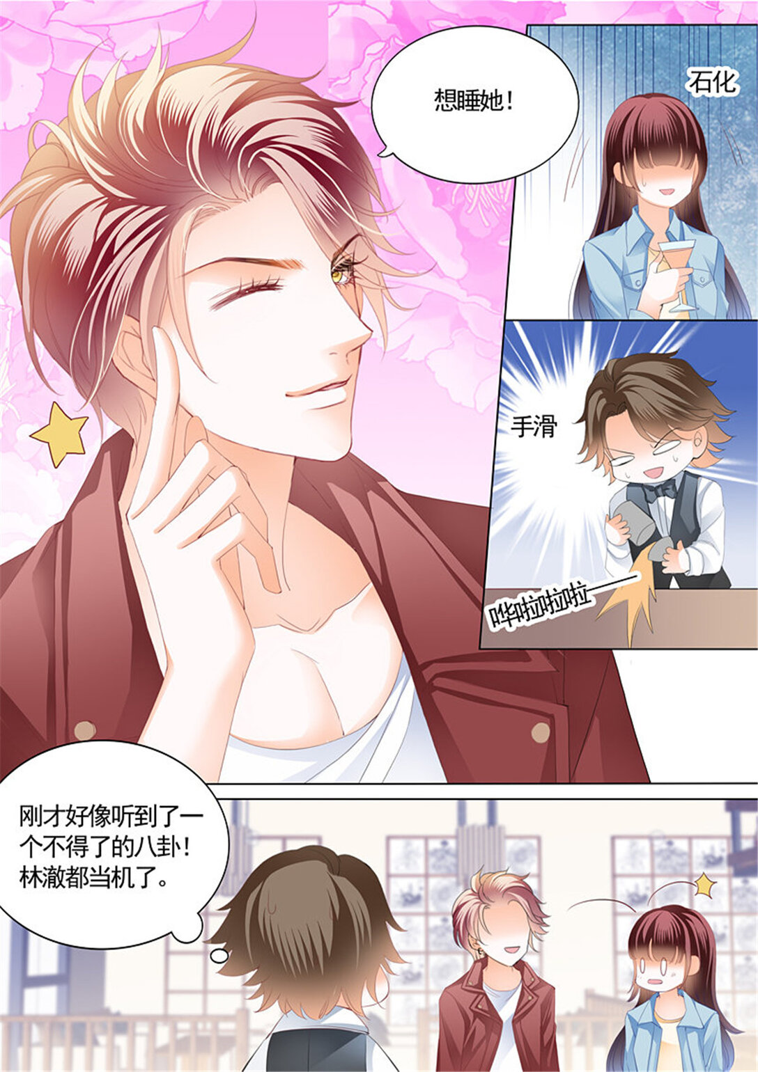 209 给你太多自由-第205话