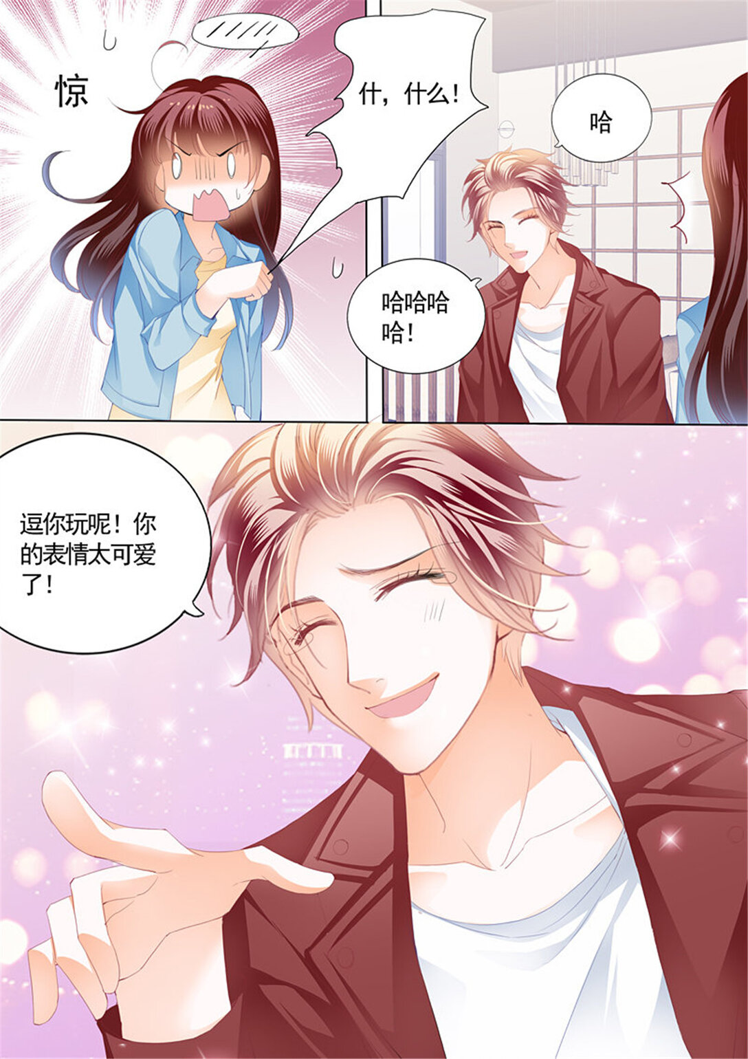 209 给你太多自由-第205话