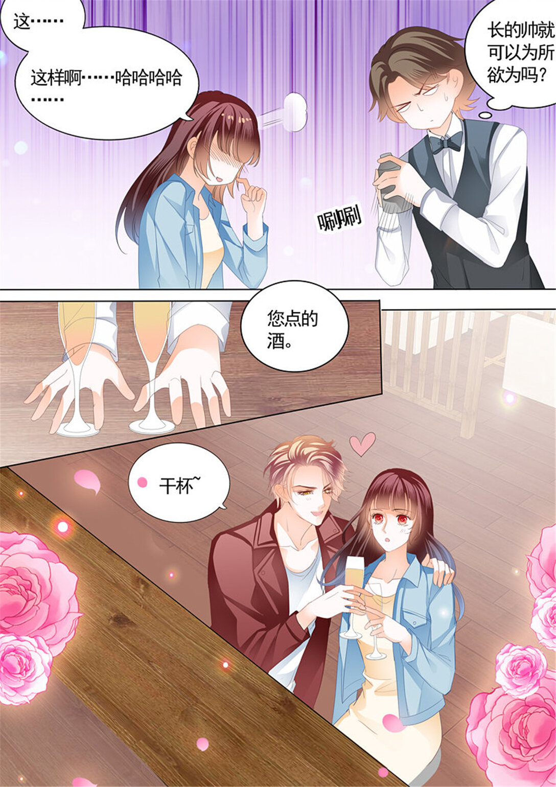 209 给你太多自由-第205话