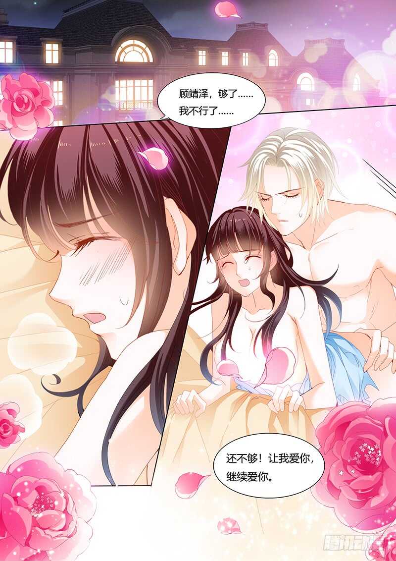 影帝的真爱-第83话