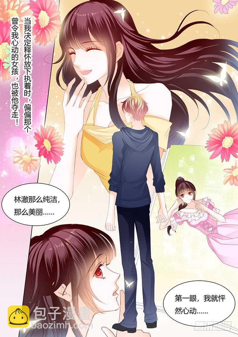 影帝的真爱-第83话
