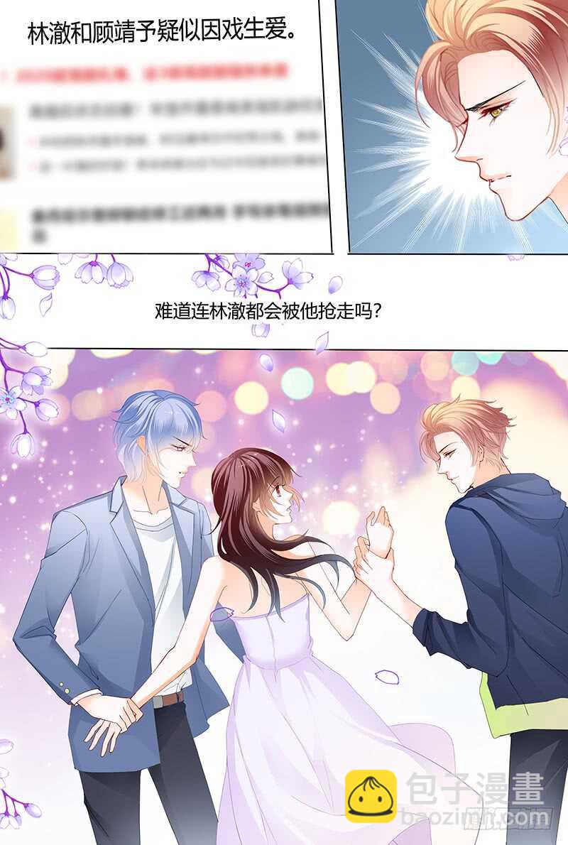 影帝的真爱-第83话