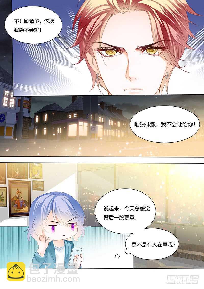 影帝的真爱-第83话