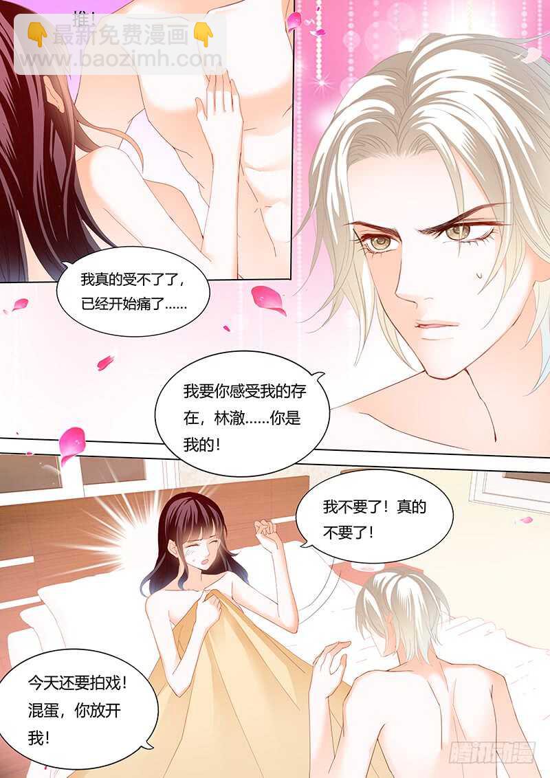 影帝的真爱-第83话