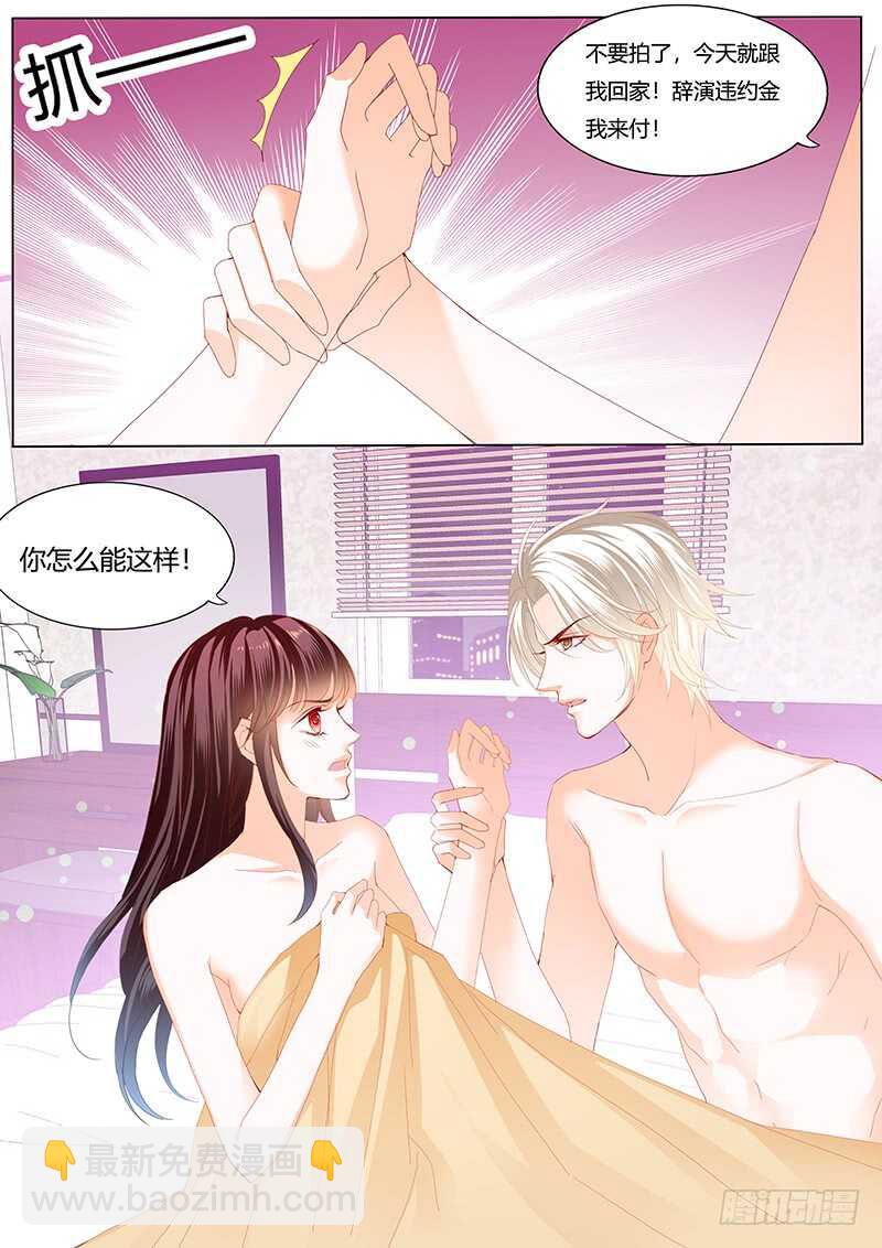 影帝的真爱-第83话