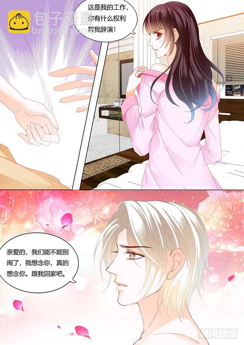 影帝的真爱-第83话