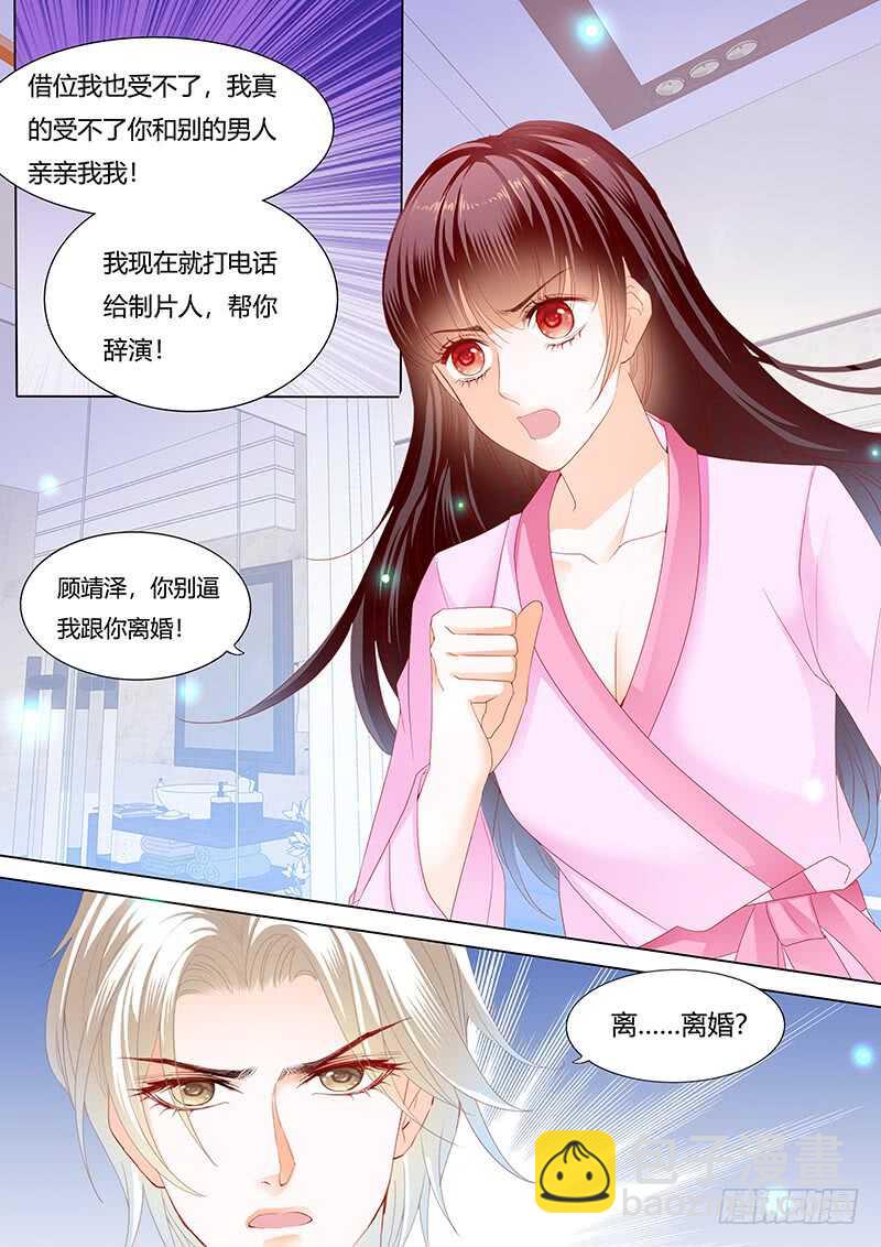 影帝的真爱-第83话