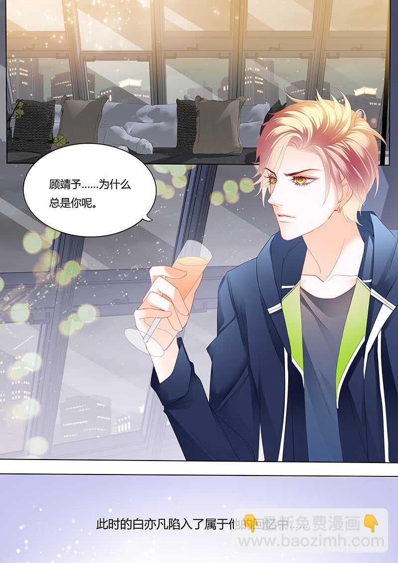 影帝的真爱-第83话