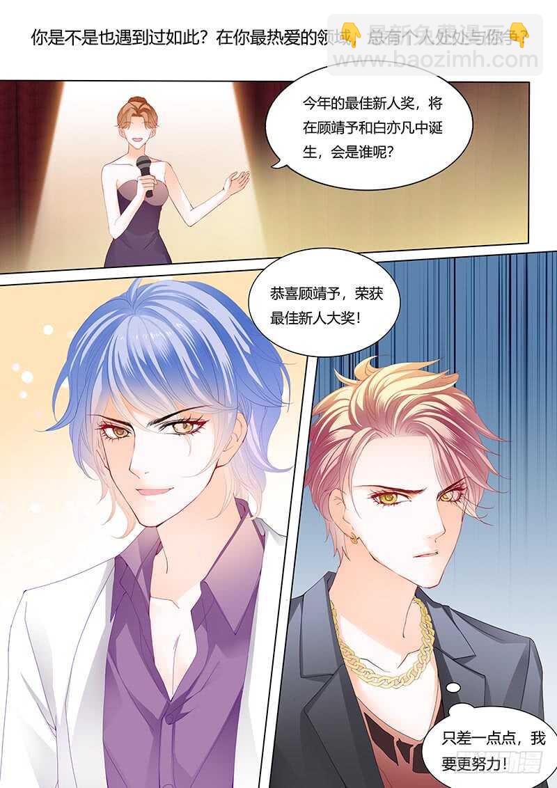 影帝的真爱-第83话