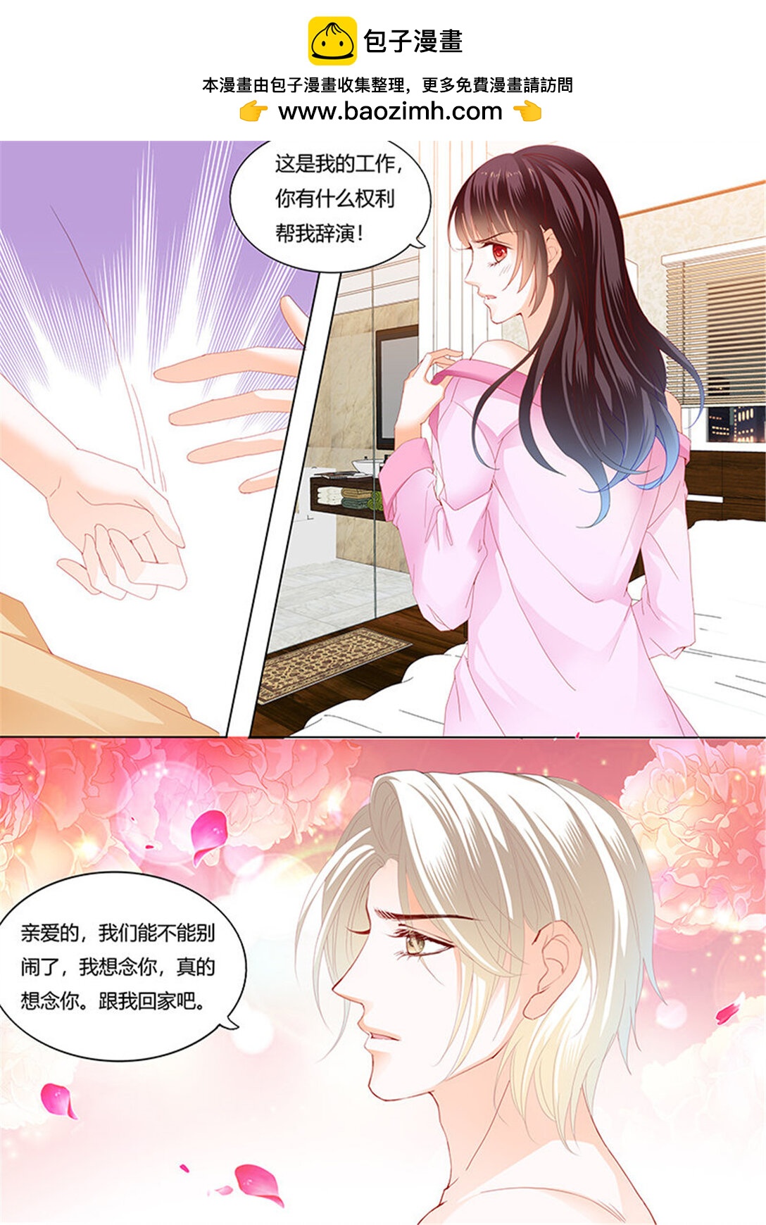 211 影帝的真爱-第207话