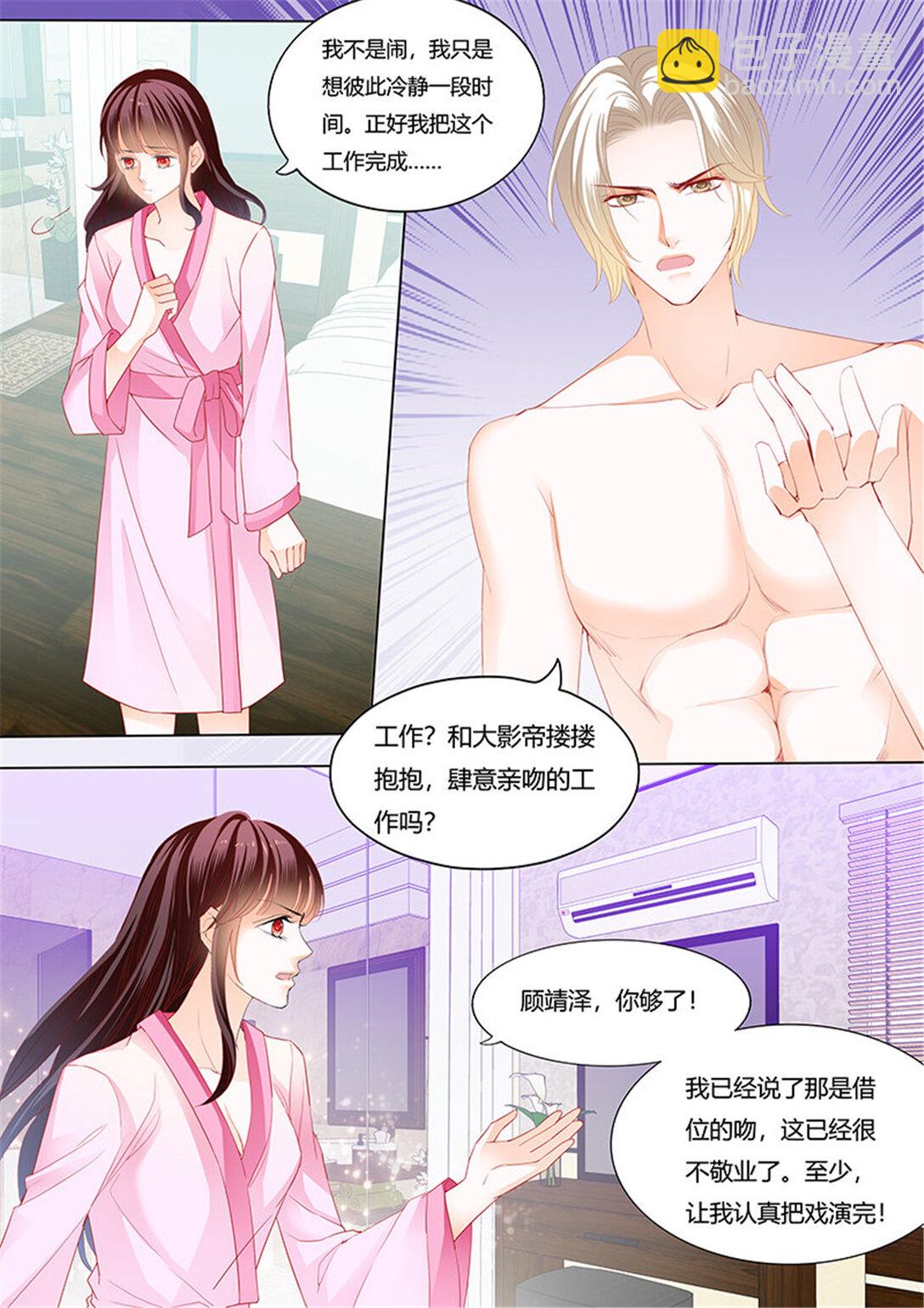 211 影帝的真爱-第207话