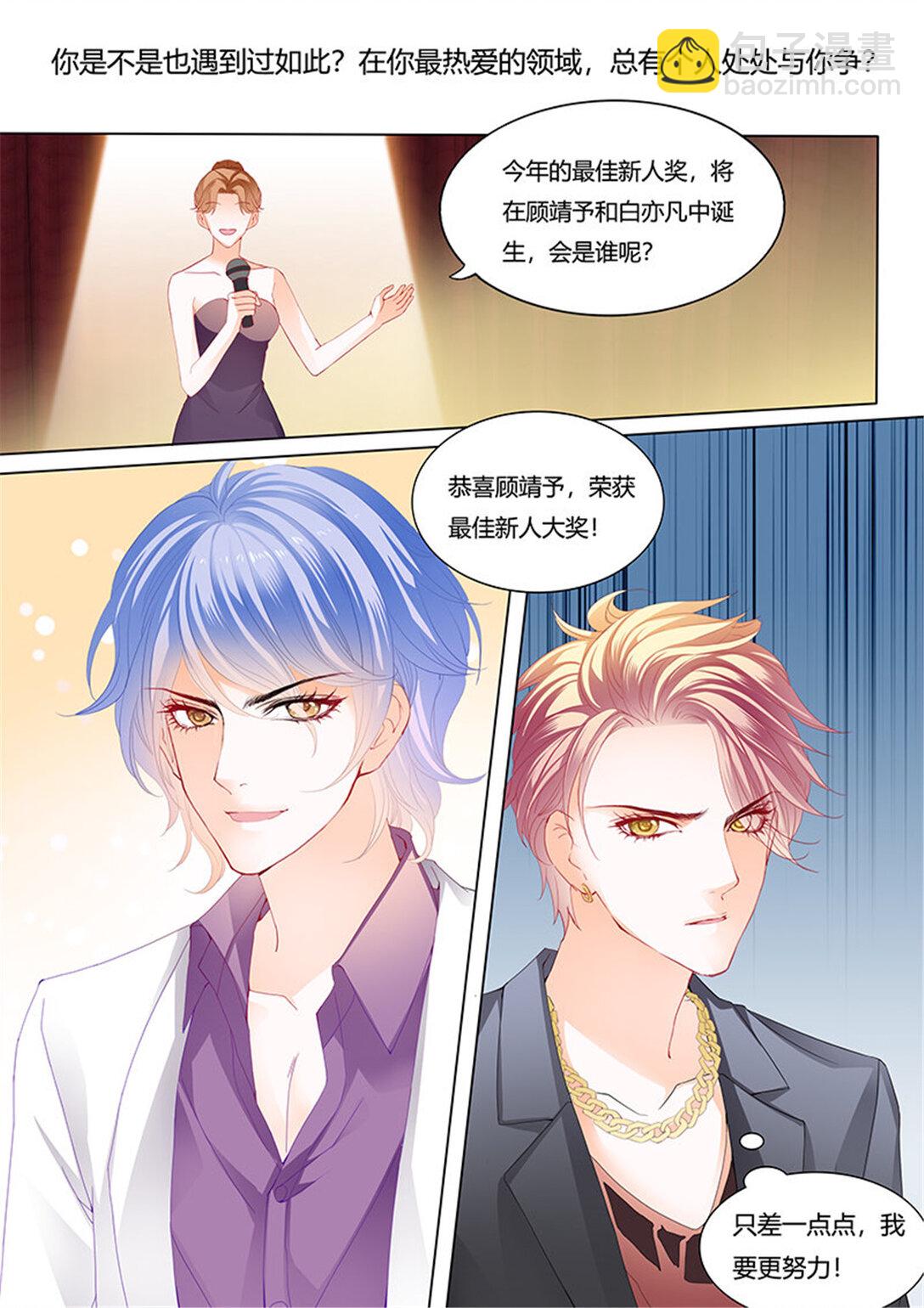 211 影帝的真爱-第207话
