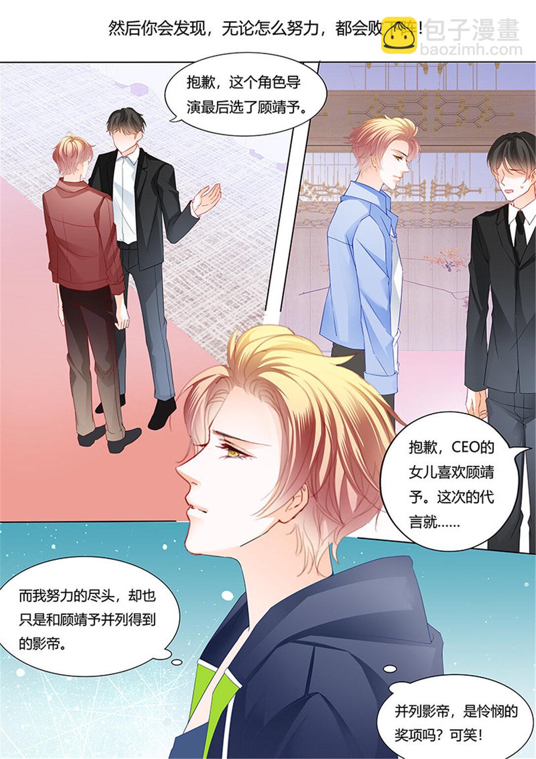211 影帝的真爱-第207话