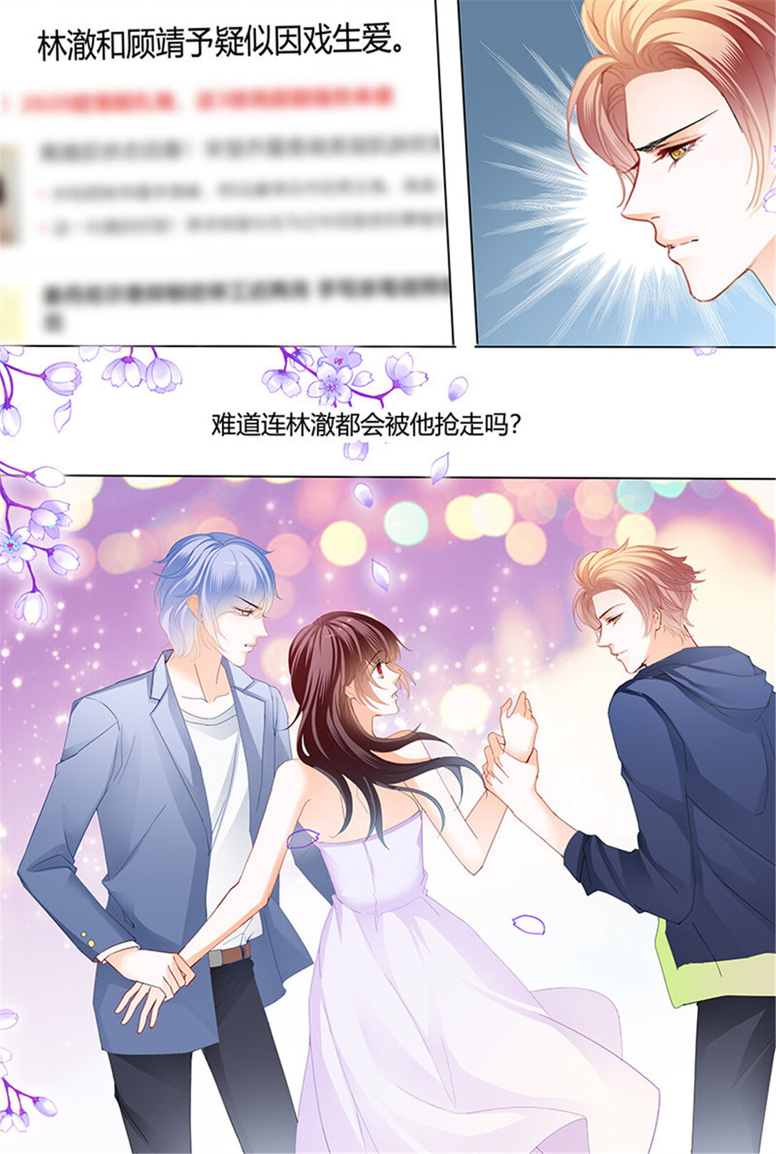 211 影帝的真爱-第207话