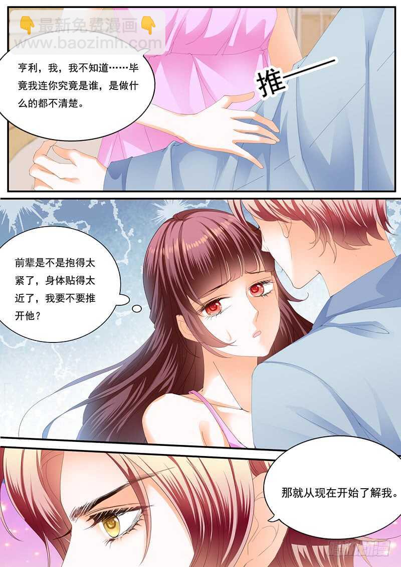 上床戏-第85话