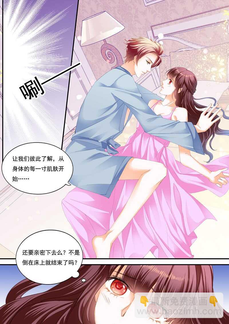 上床戏-第85话