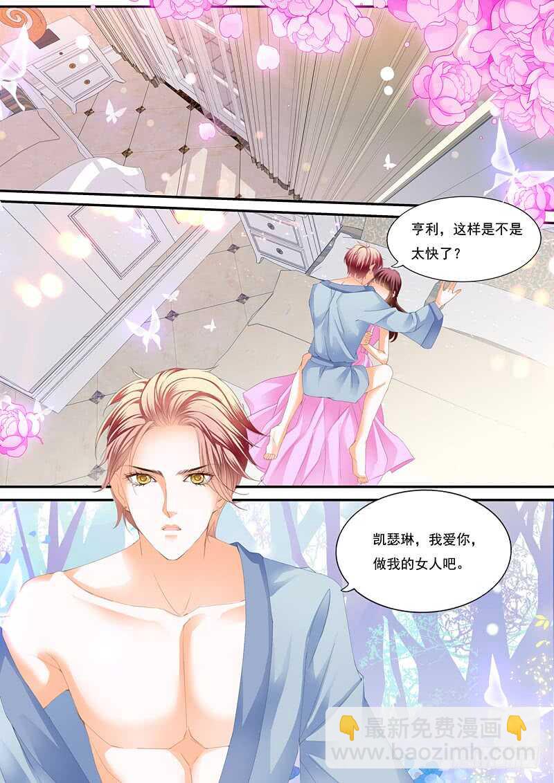 上床戏-第85话