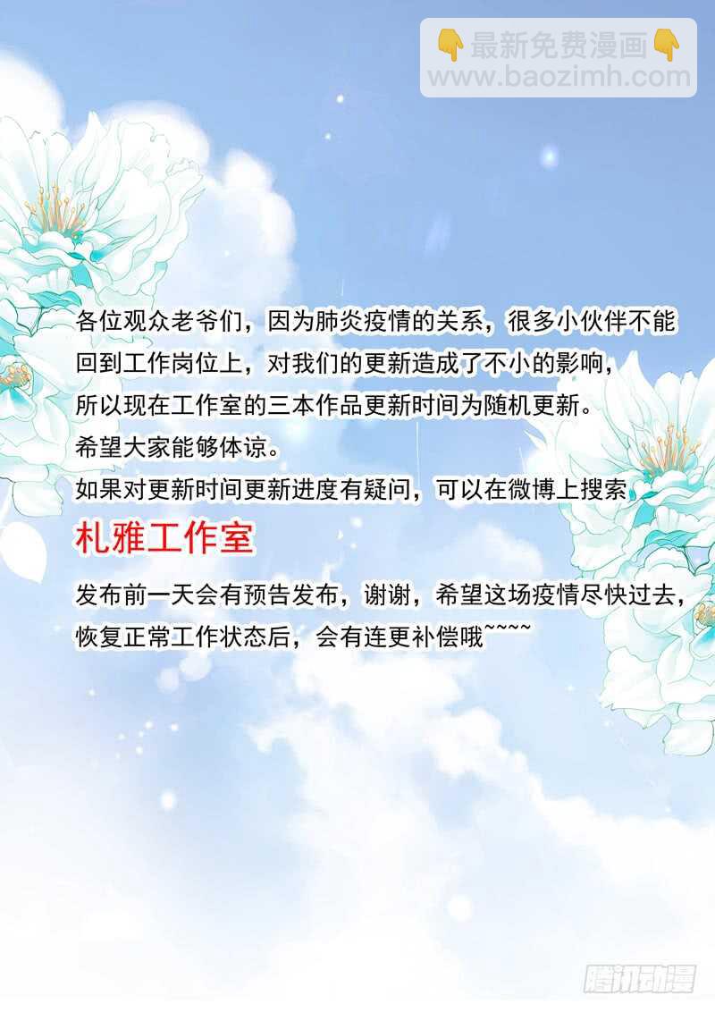 上床戏-第85话
