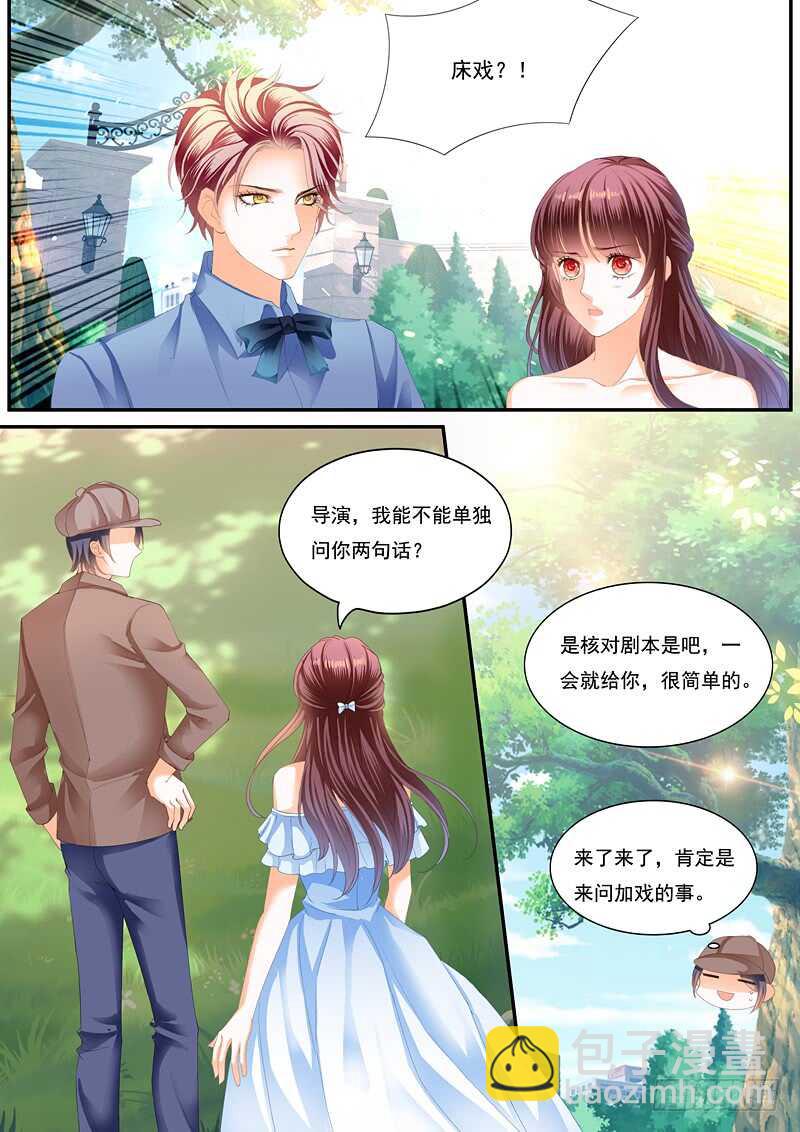 上床戏-第85话