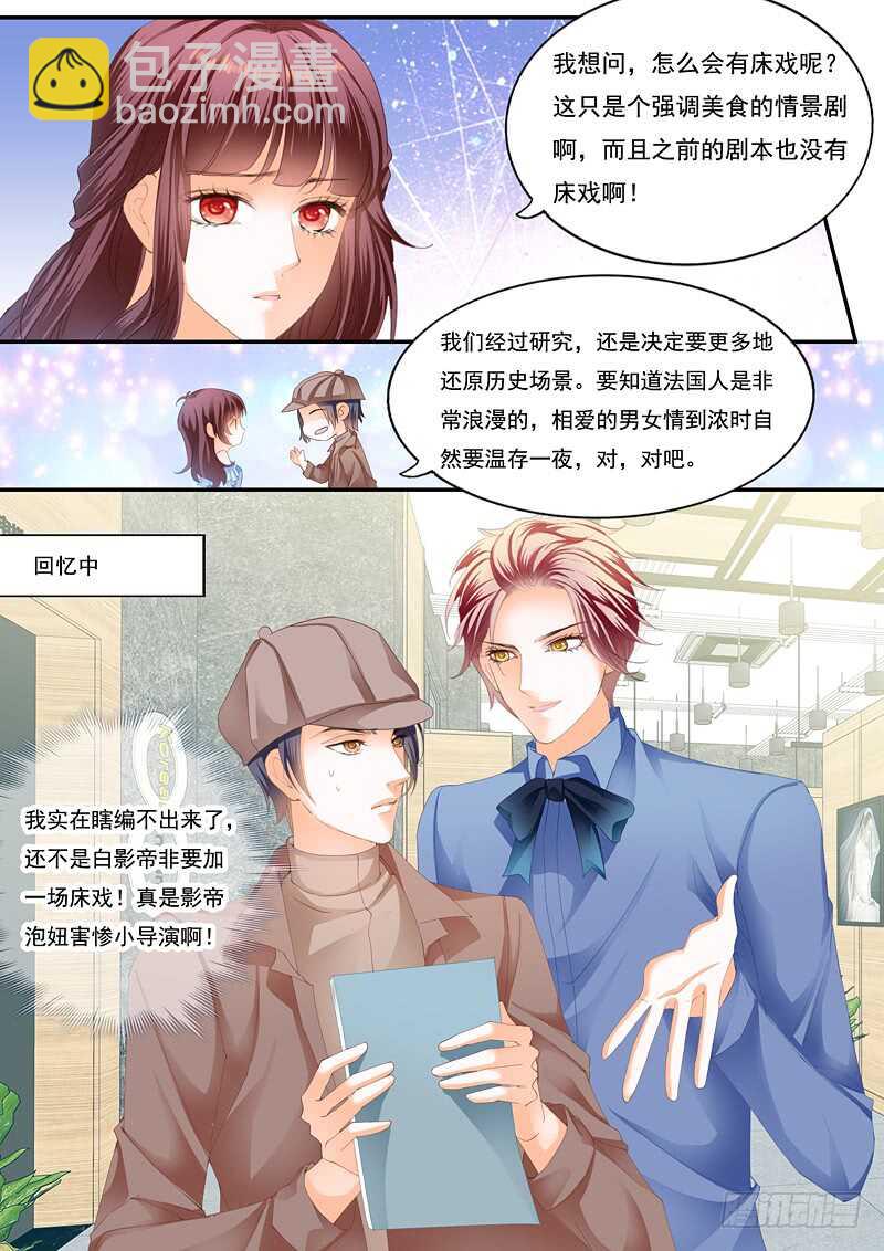 上床戏-第85话