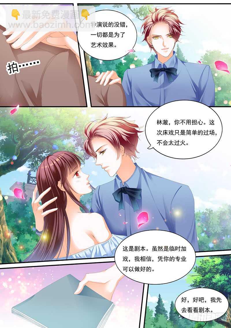 上床戏-第85话