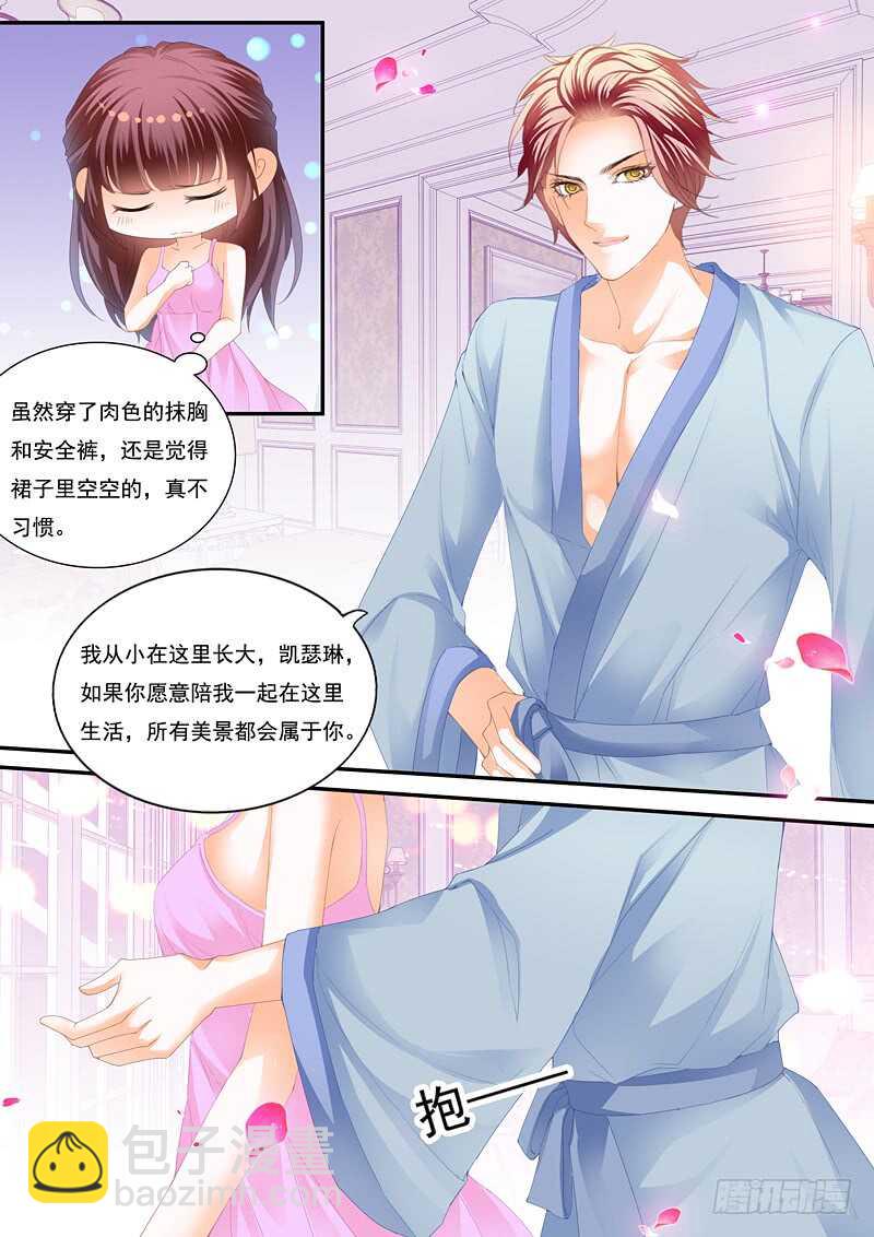 上床戏-第85话