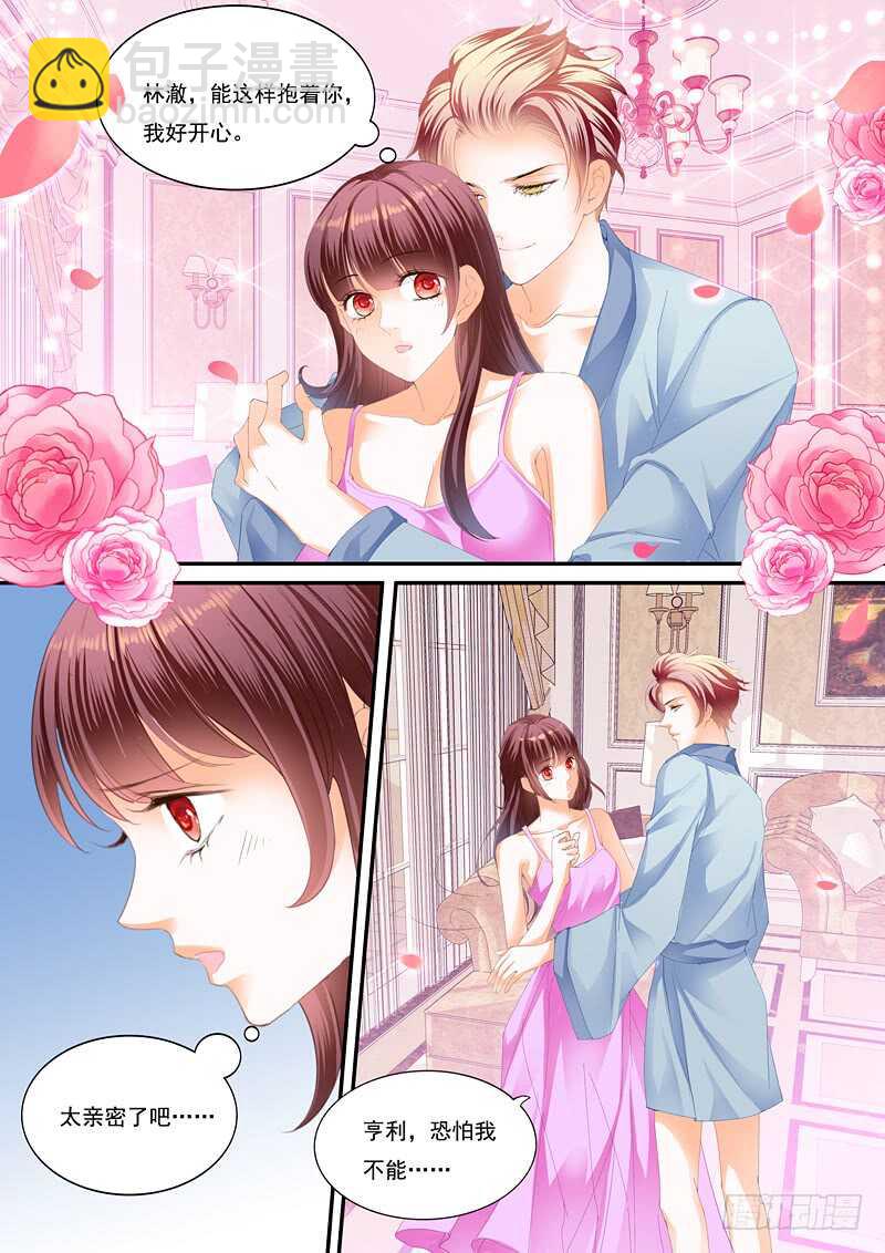 上床戏-第85话