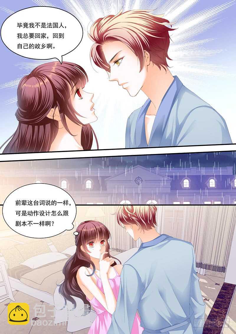 上床戏-第85话