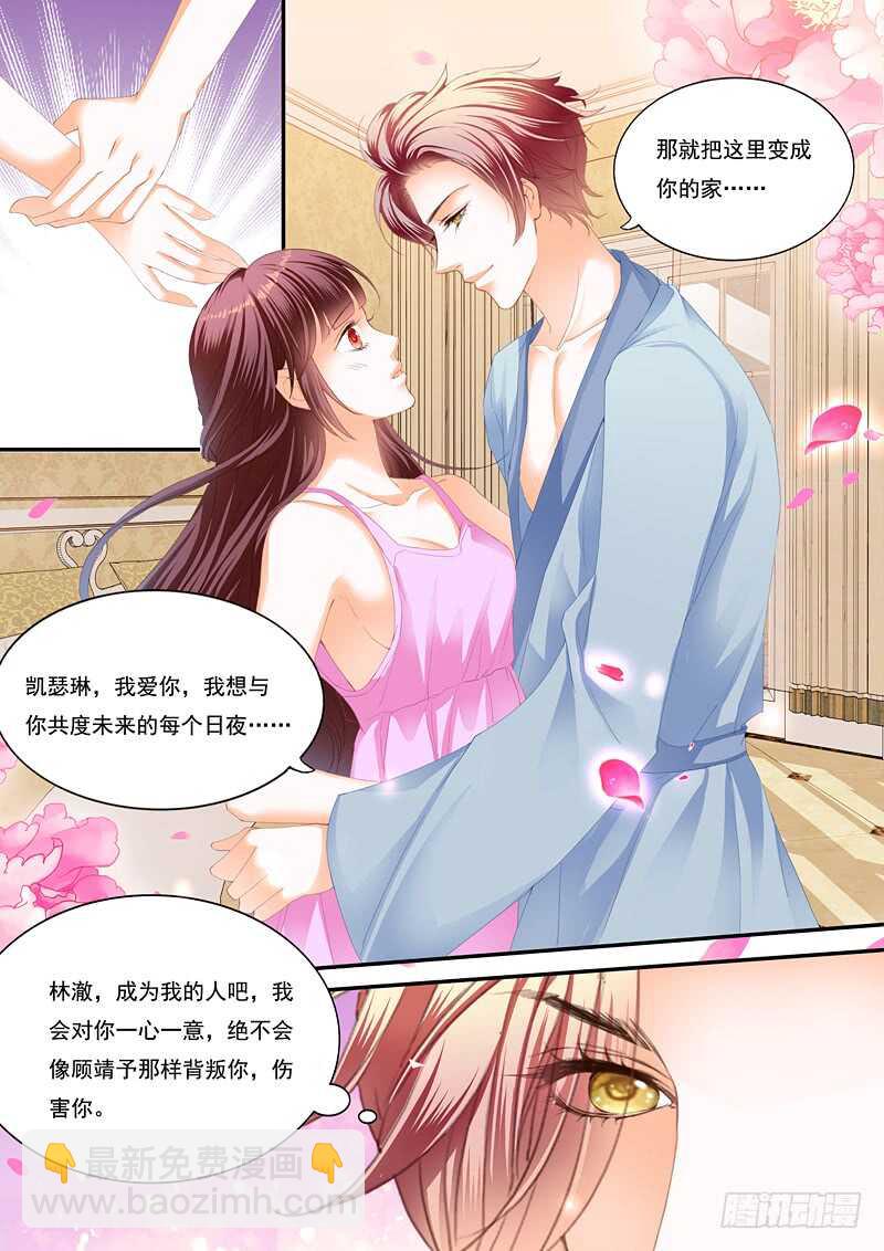 上床戏-第85话