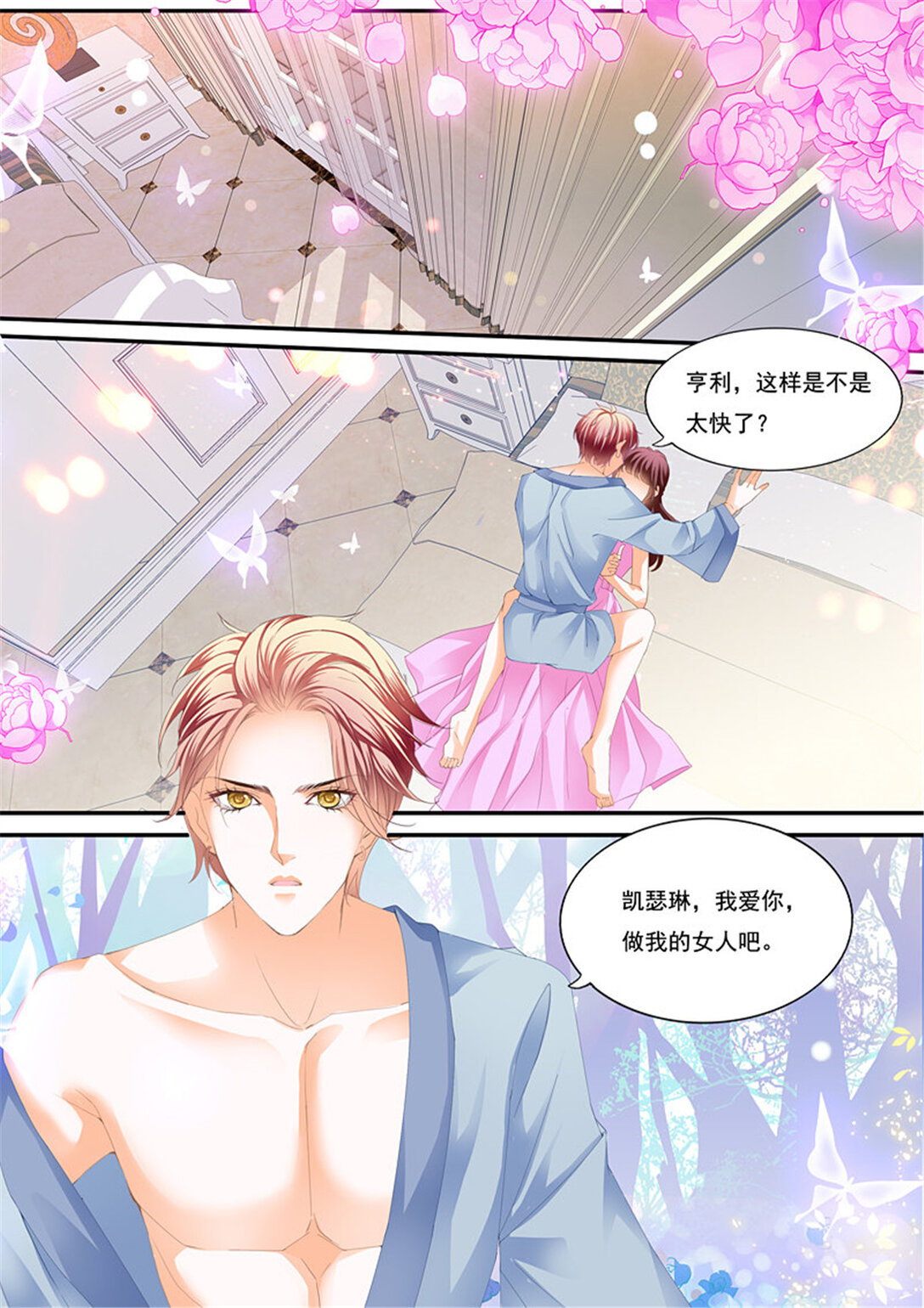 213 上床戏-第209话