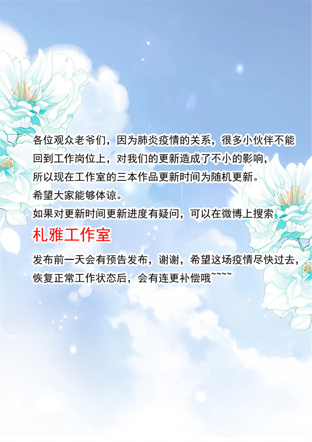 213 上床戏-第209话