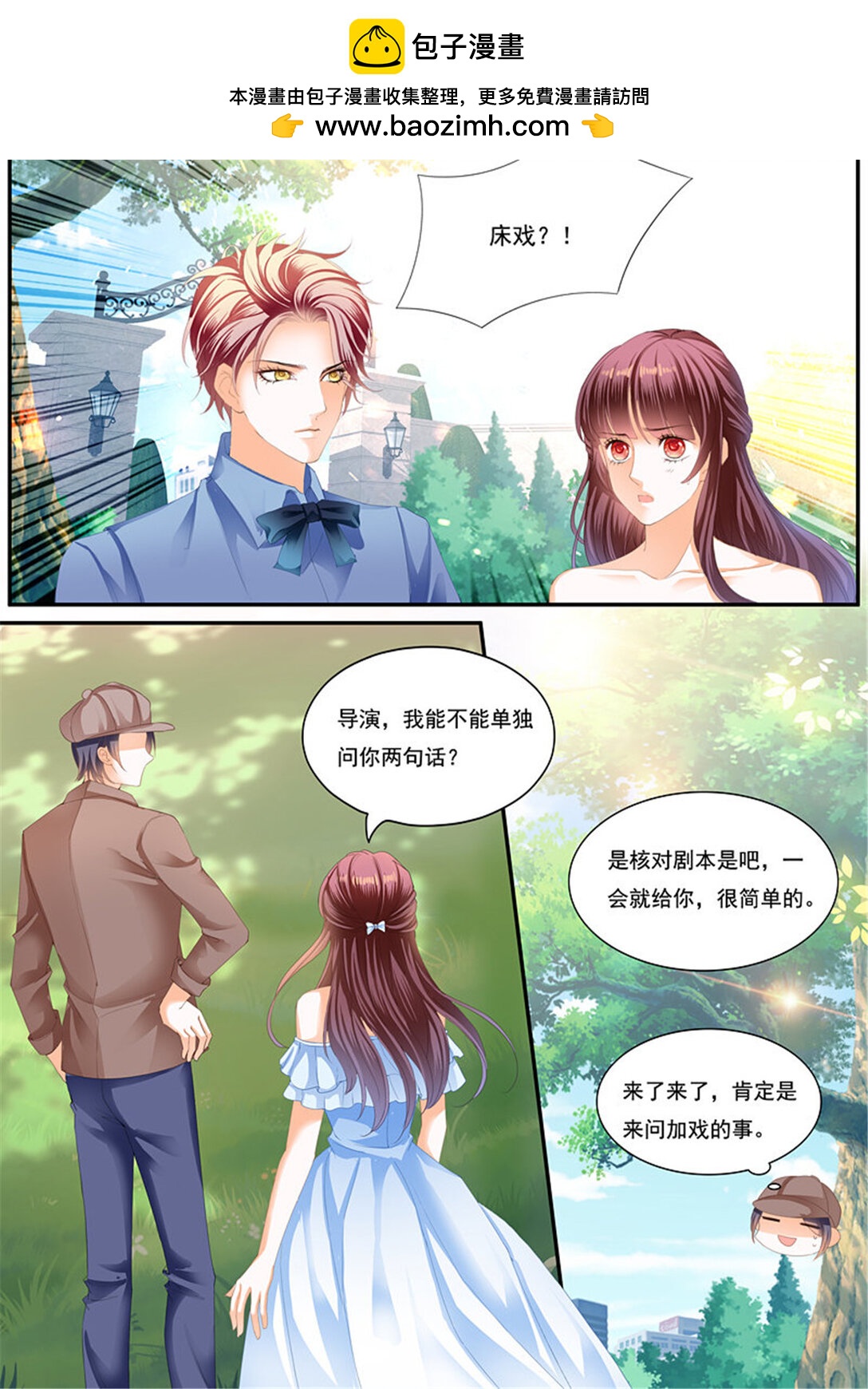 213 上床戏-第209话