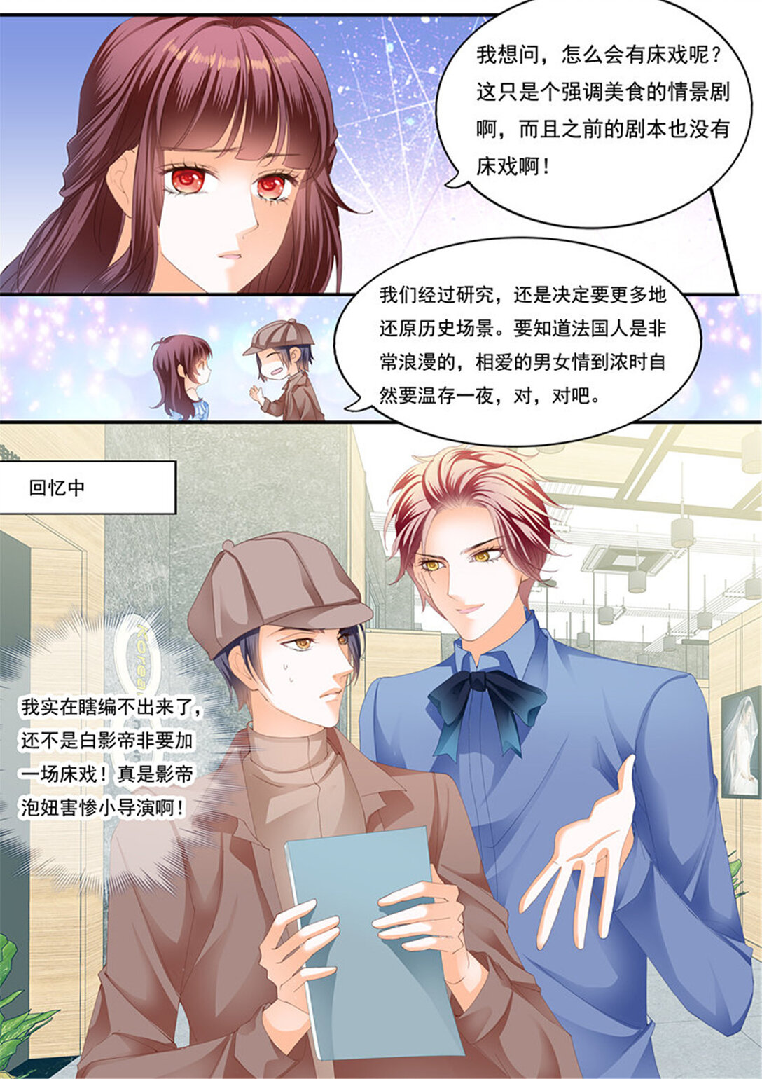 213 上床戏-第209话