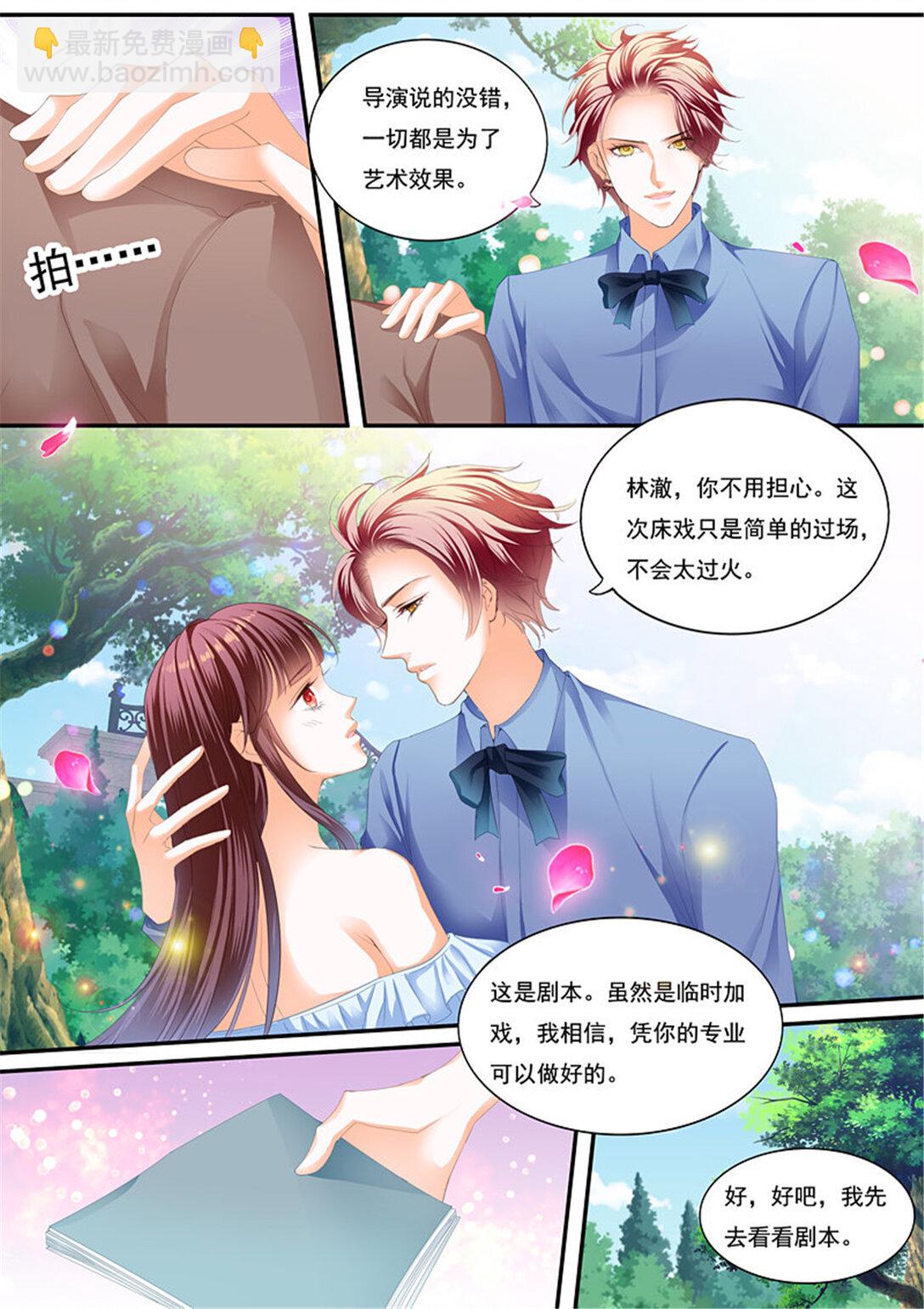 213 上床戏-第209话