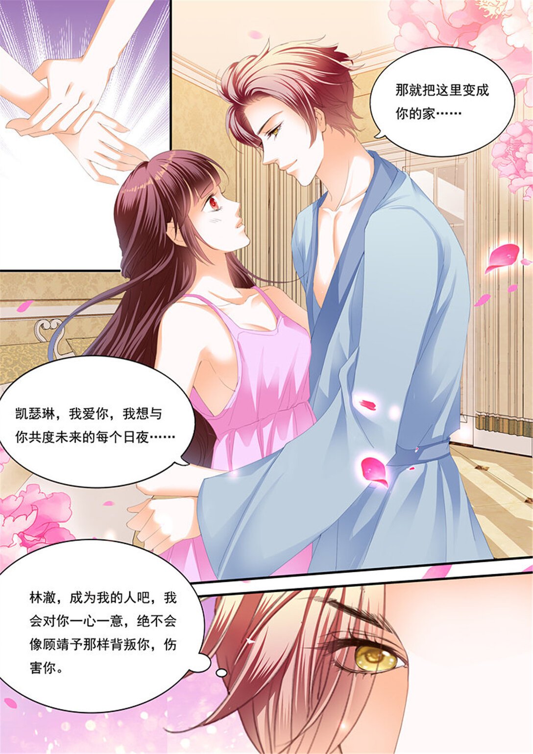 213 上床戏-第209话