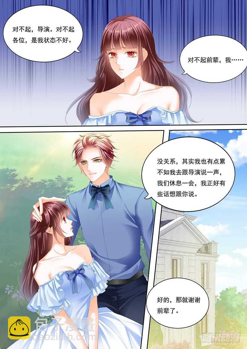 我已经有爱人了-第87话
