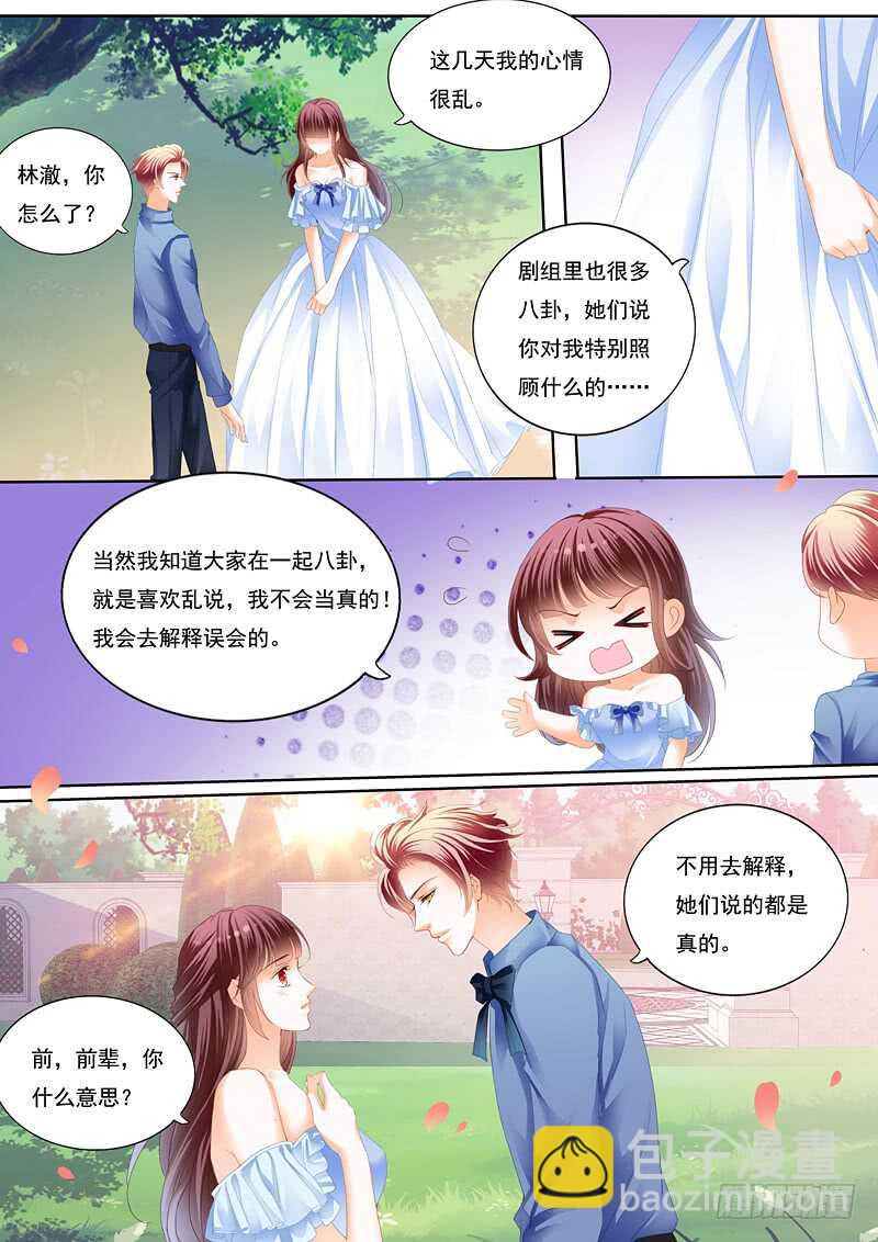 我已经有爱人了-第87话
