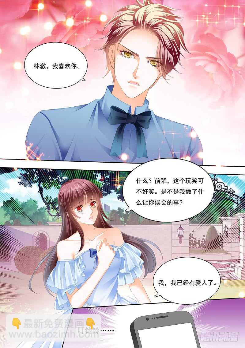 我已经有爱人了-第87话