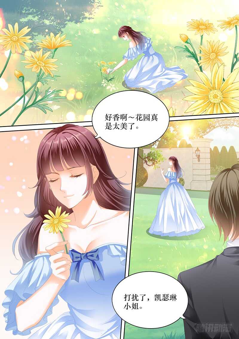 我已经有爱人了-第87话
