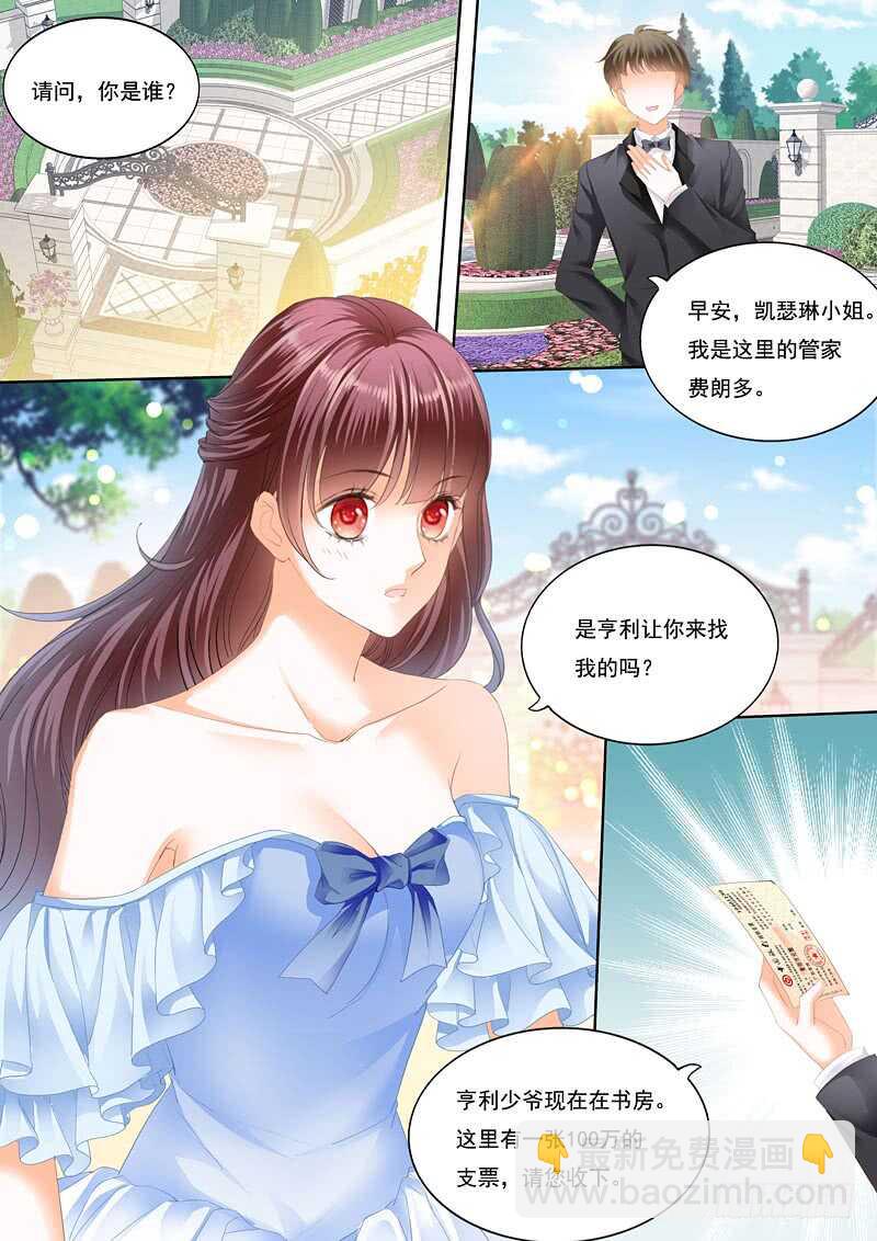 我已经有爱人了-第87话