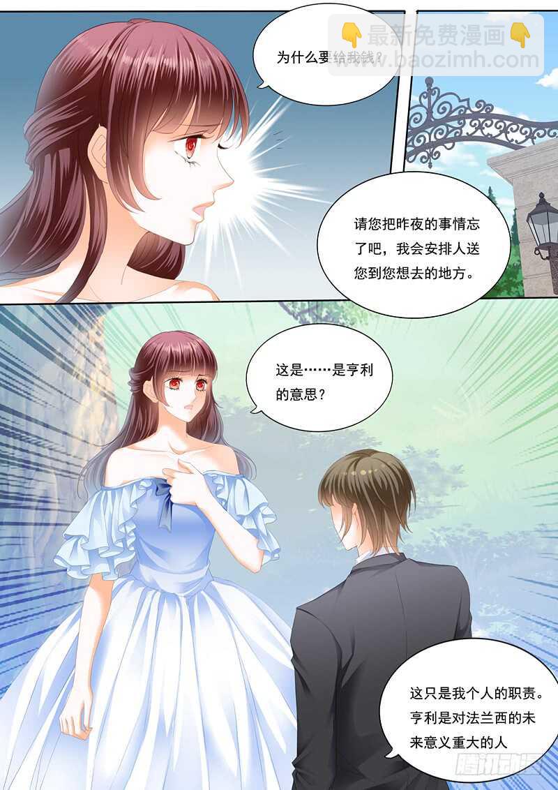 我已经有爱人了-第87话
