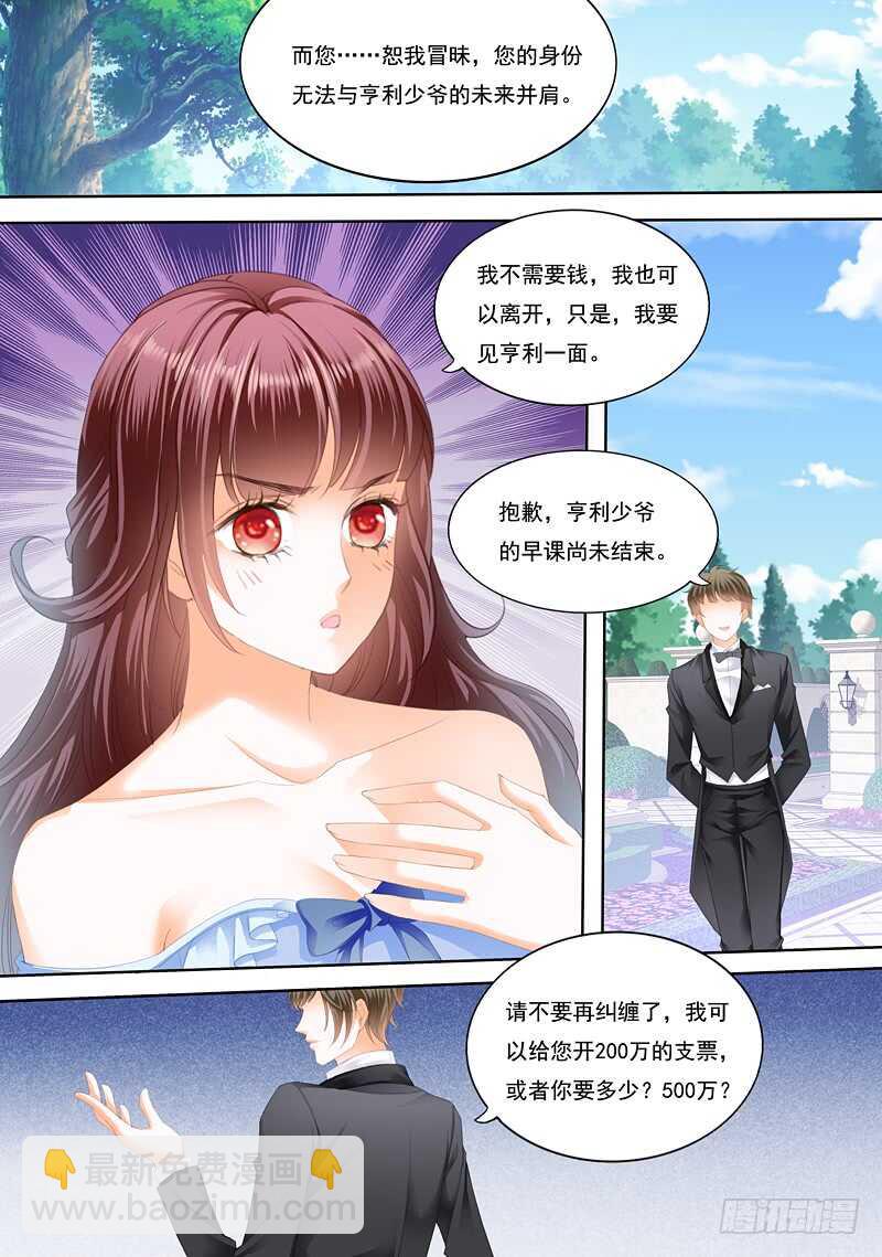 我已经有爱人了-第87话