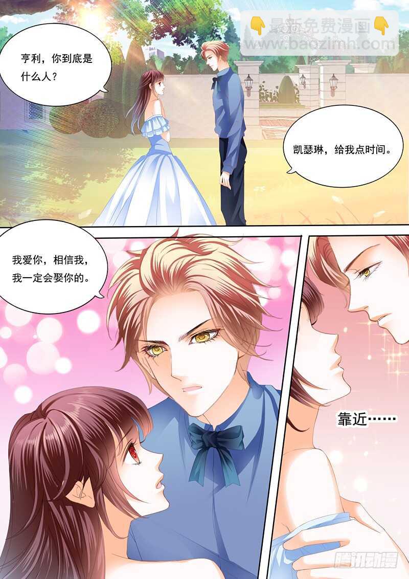 我已经有爱人了-第87话