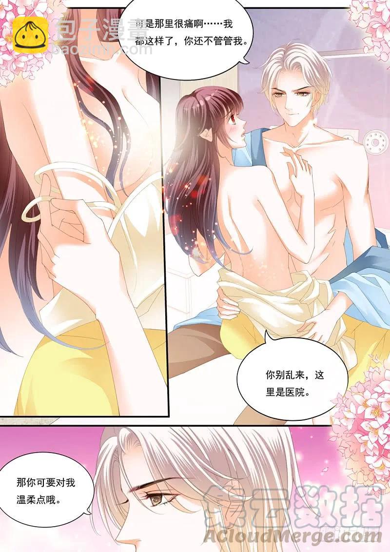 216 快来安慰我-第227话