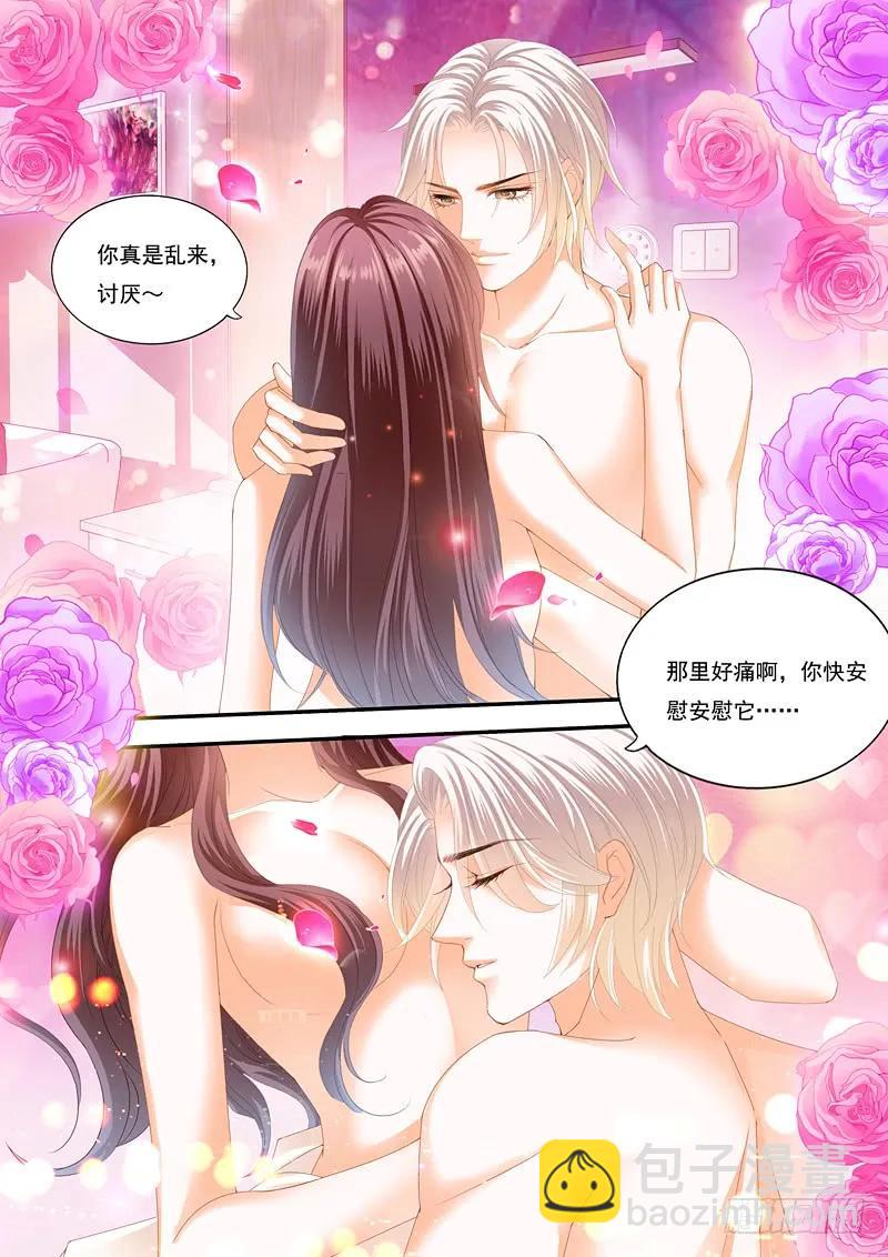 216 快来安慰我-第227话
